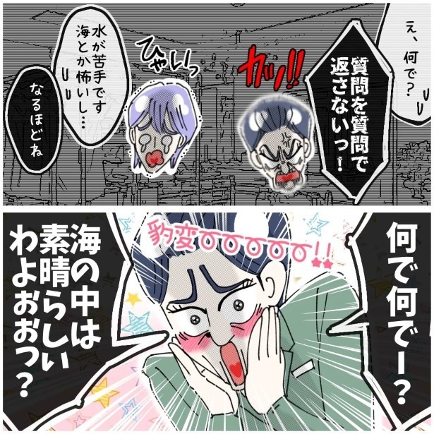 この女性、ストーカー_P441