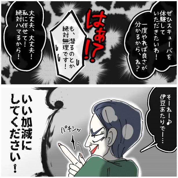 この女性、ストーカー_P442