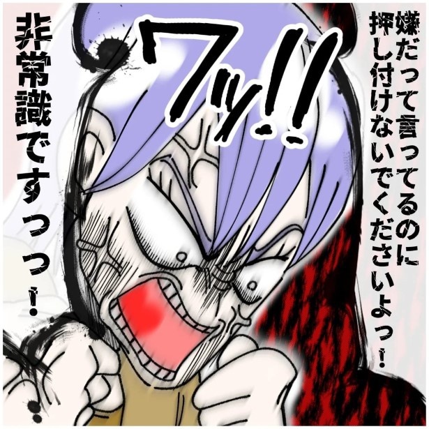この女性、ストーカー_P443