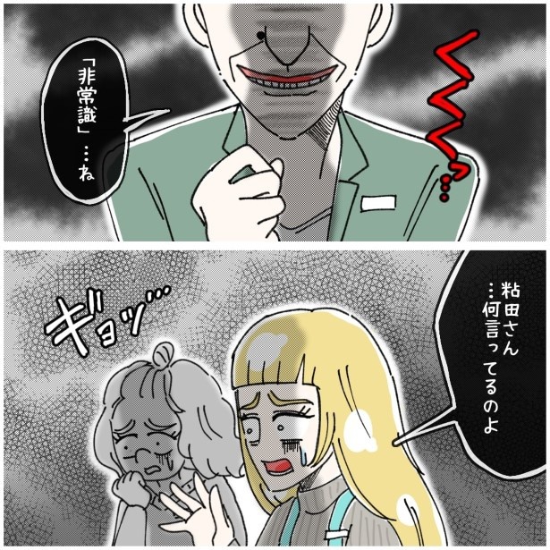 この女性、ストーカー_P444