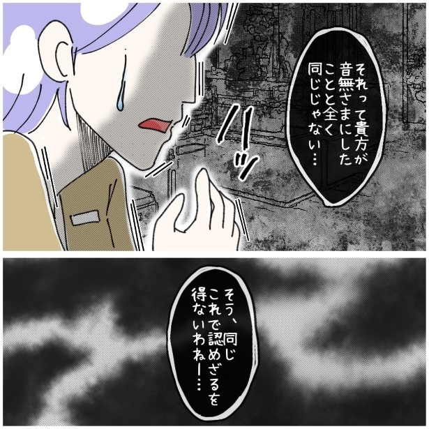 この女性、ストーカー_P445