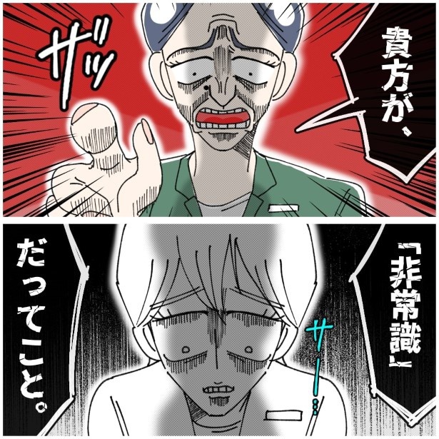 この女性、ストーカー_P446