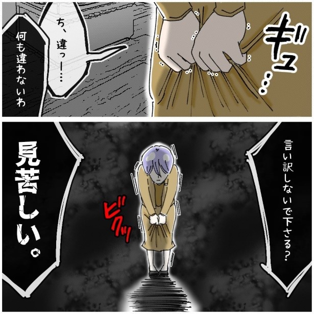この女性、ストーカー_P447