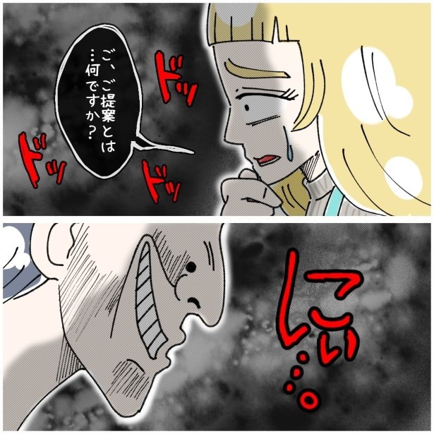 この女性、ストーカー_P449