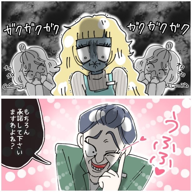 この女性、ストーカー_P452