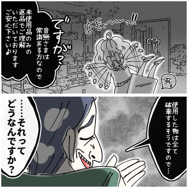 この女性、ストーカー_P453