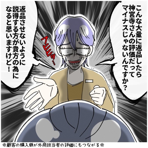 この女性、ストーカー_P454