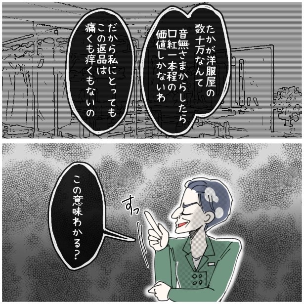 この女性、ストーカー_P457