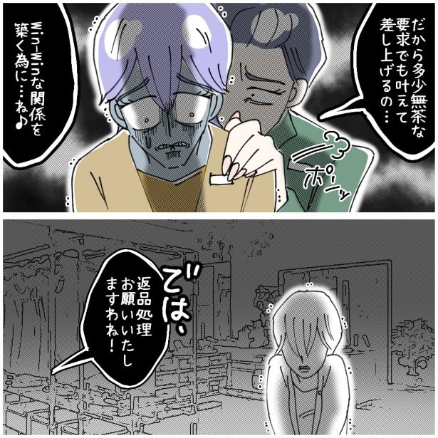 この女性、ストーカー_P459
