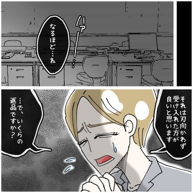 この女性、ストーカー_P460
