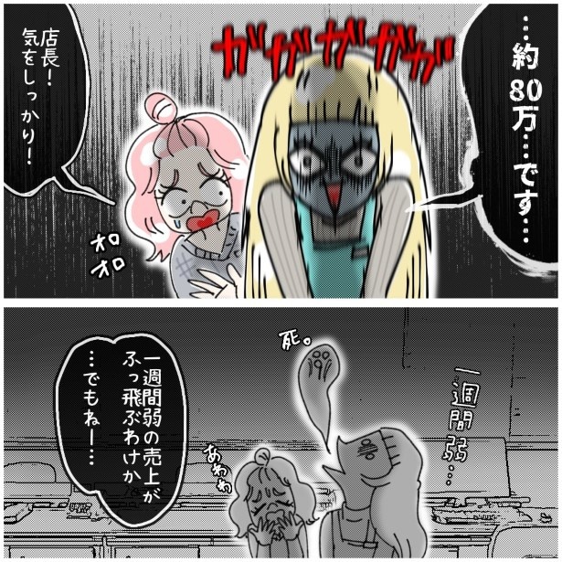 この女性、ストーカー_P461