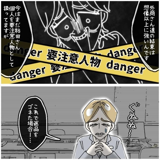 この女性、ストーカー_P462