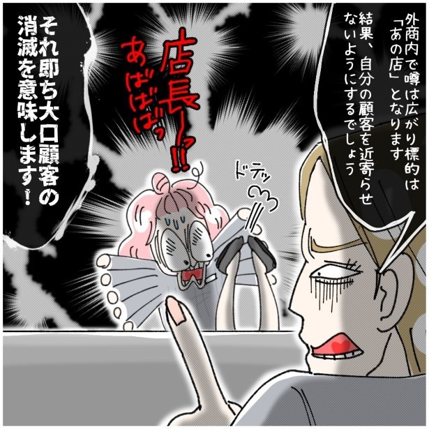 この女性、ストーカー_P463