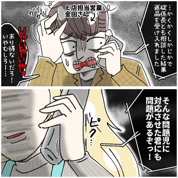 この女性、ストーカー_P465