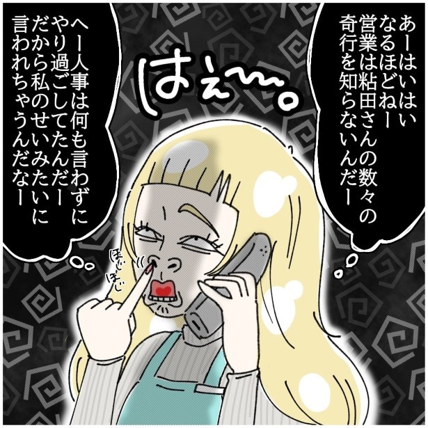 この女性、ストーカー_P466
