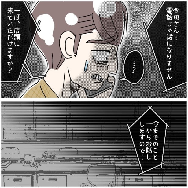 この女性、ストーカー_P467