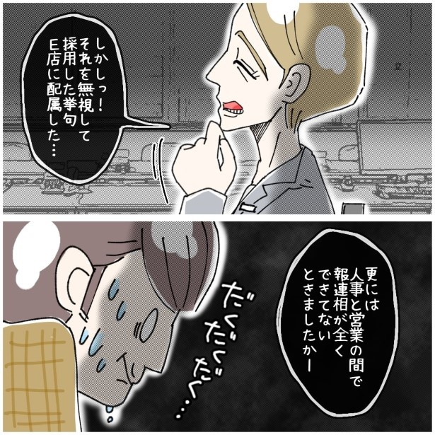 この女性、ストーカー_P470
