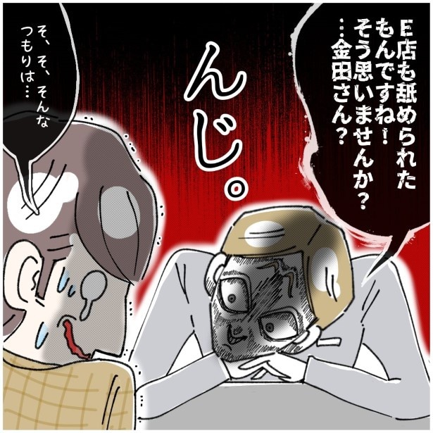 この女性、ストーカー_P471