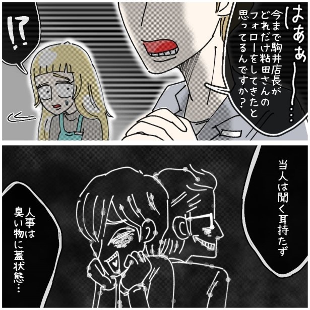 この女性、ストーカー_P472