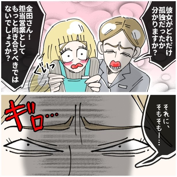 この女性、ストーカー_P473
