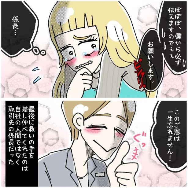 この女性、ストーカー_P475