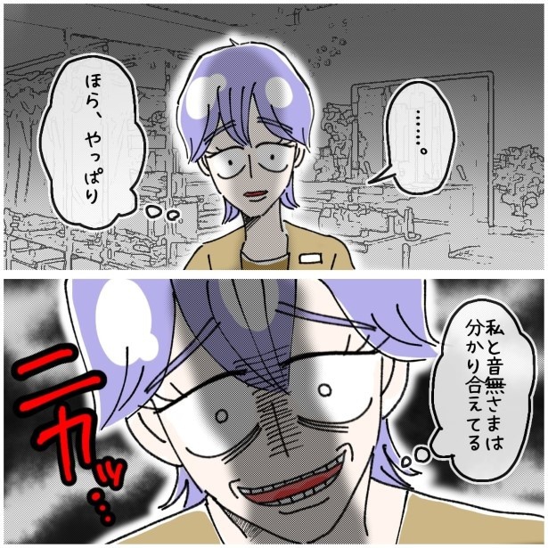 この女性、ストーカー_P410