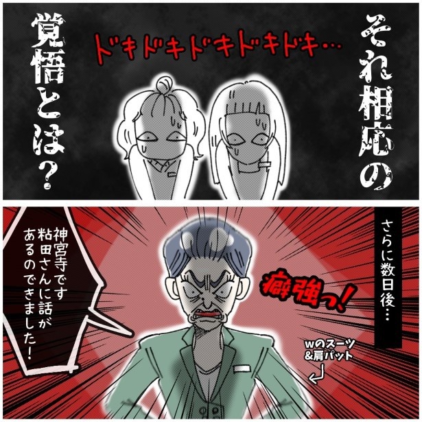 この女性、ストーカー_P435