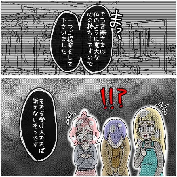 この女性、ストーカー_P448