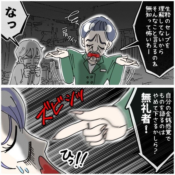 この女性、ストーカー_P456