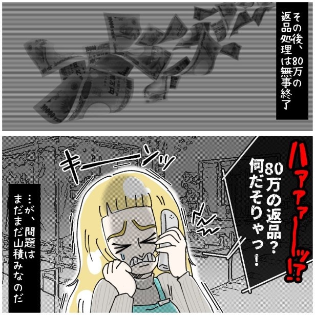 この女性、ストーカー_P464