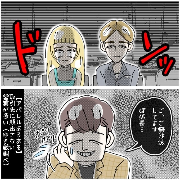 この女性、ストーカー_P468