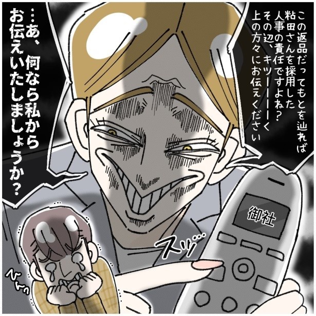 この女性、ストーカー_P474