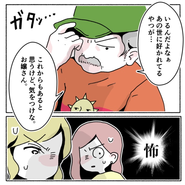 5-3