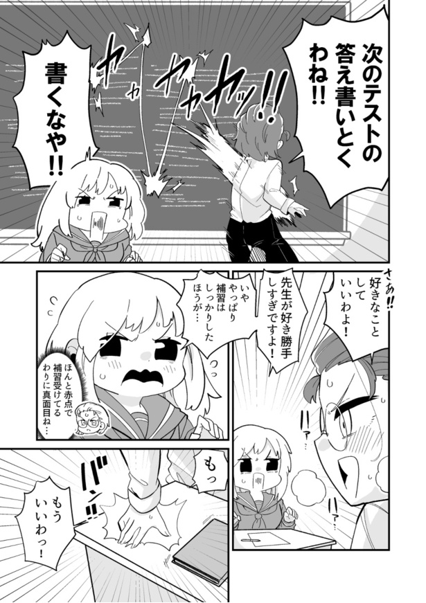 「先生×先生」(07)