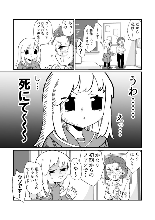 「先生×先生」(09)
