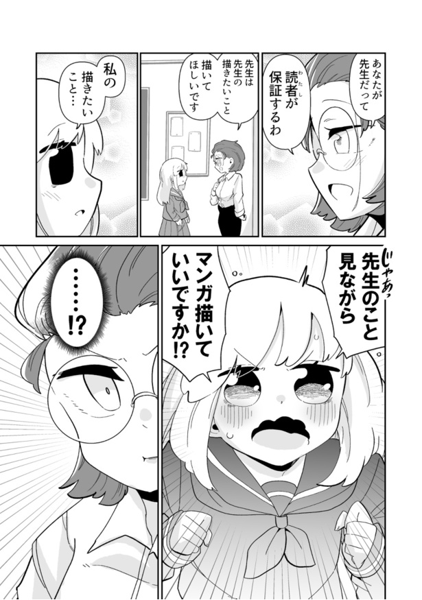 「先生×先生」(13)