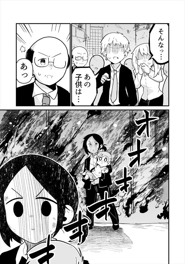 「時をとめるオタク」(9)