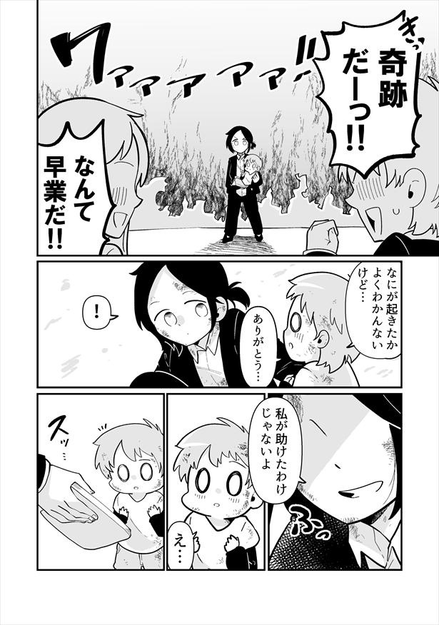 「時をとめるオタク」(10)