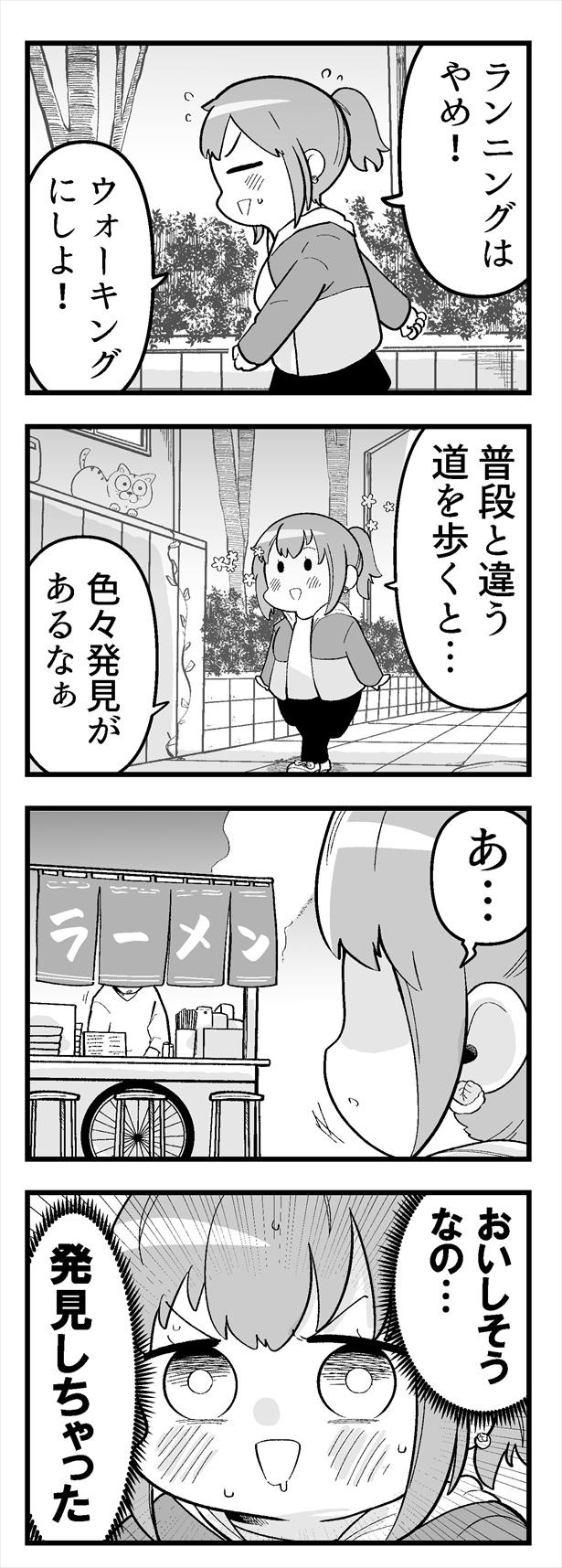「痩せれませんよ？もちやさん」第1話(11)