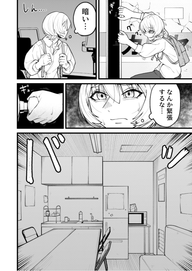 「地球最後の日バイトに出勤した」07