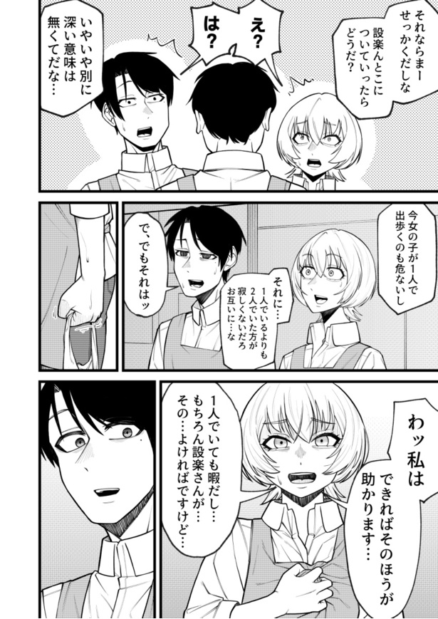 「地球最後の日バイトに出勤した」19