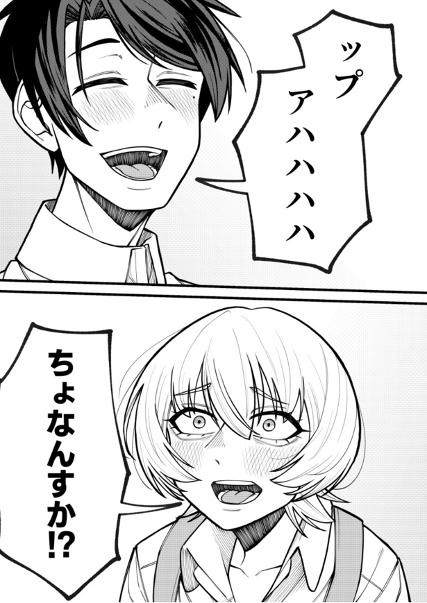 「地球最後の日バイトに出勤した」25