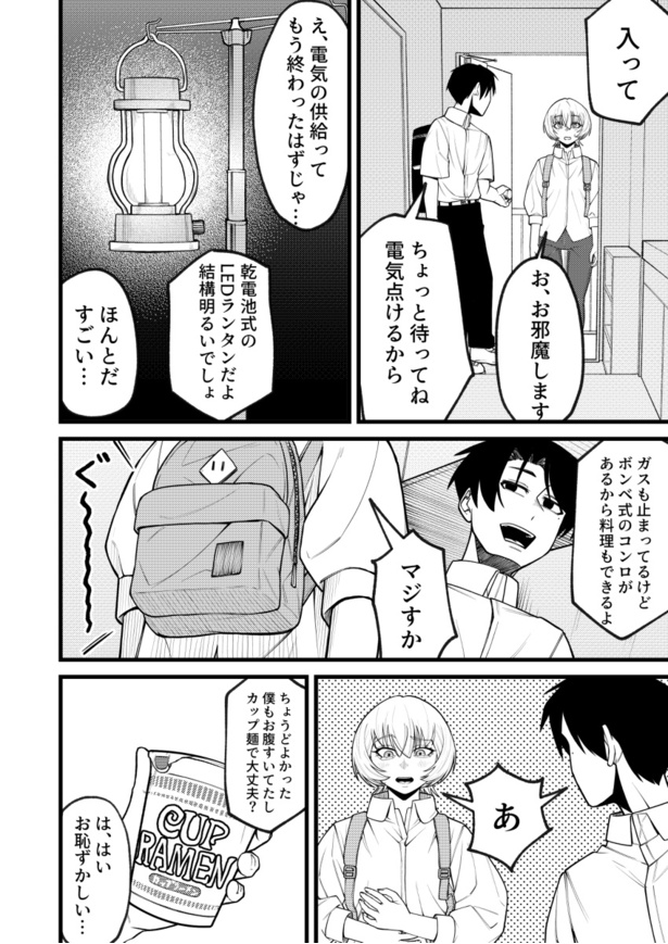 「地球最後の日バイトに出勤した」30
