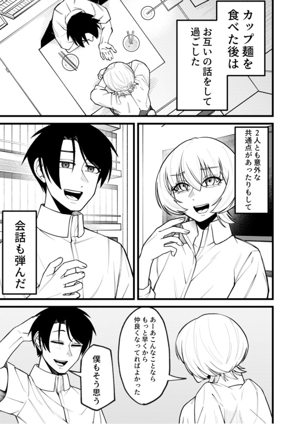 「地球最後の日バイトに出勤した」33