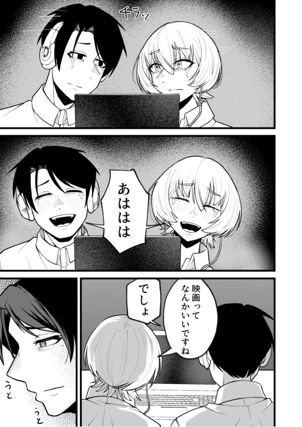 「地球最後の日バイトに出勤した」35
