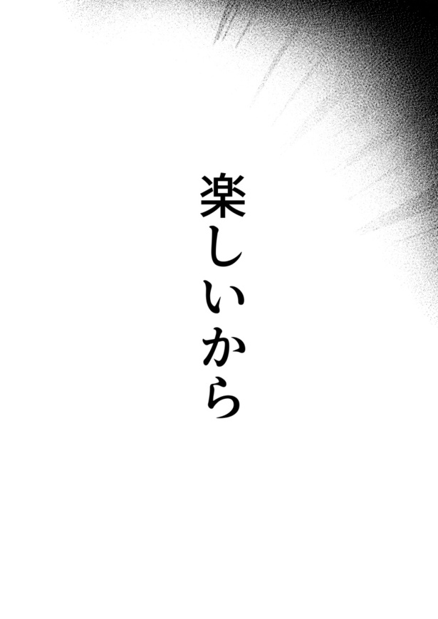 「地球最後の日バイトに出勤した」39