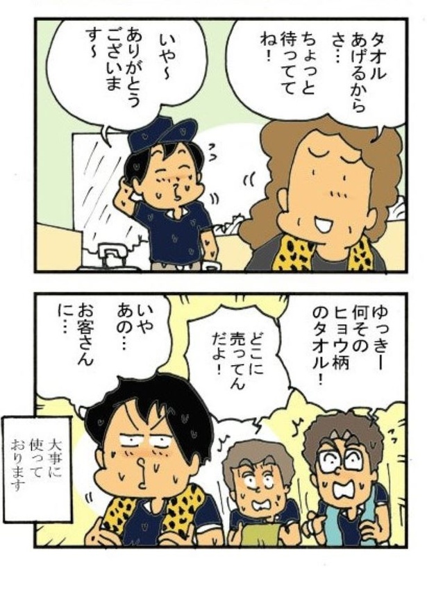 雨の日の宅急便02
