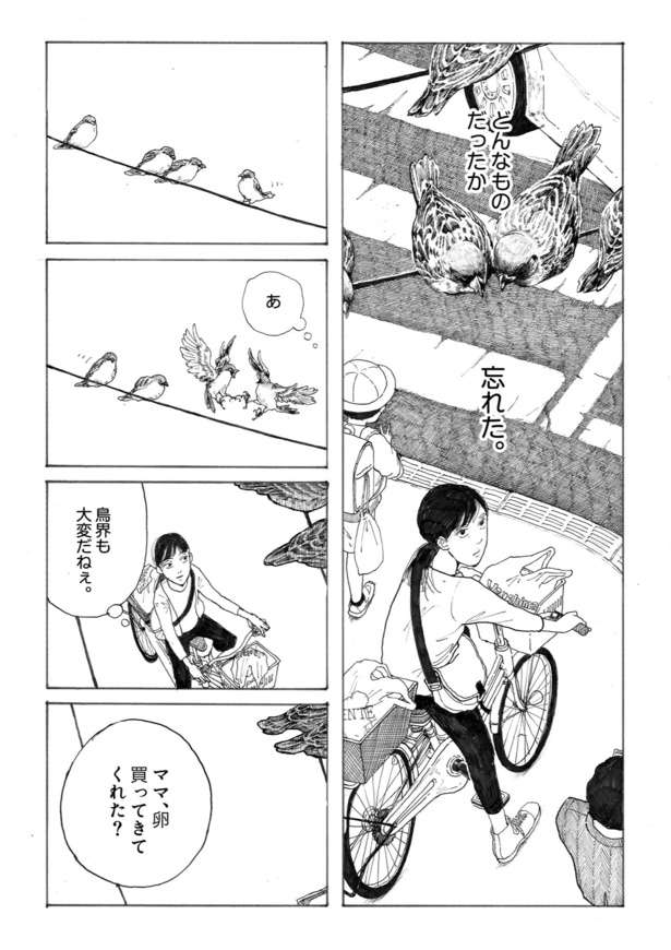 12月26日に6割引きで売られていた鶏肉に捧げる漫画16