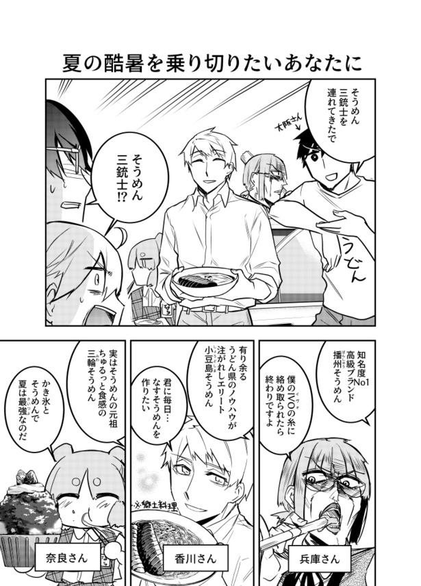 「夏の酷暑を乗り切りたいあなたに」01