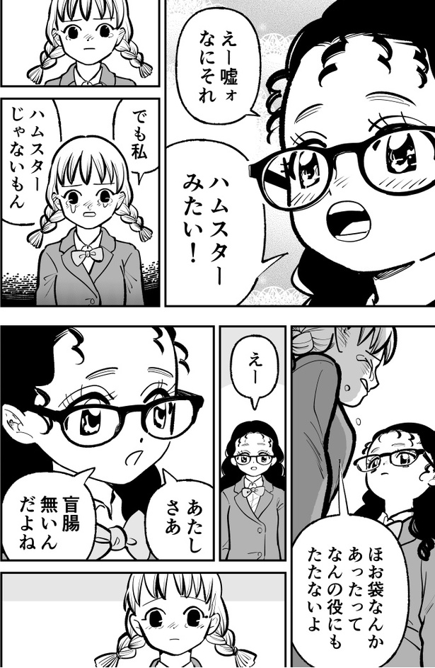 「ハムガールの冒険」08